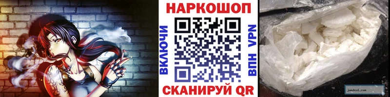 Купить закладку COCAIN  Мефедрон  НБОМе  Гашиш  Амфетамин  Лабинск