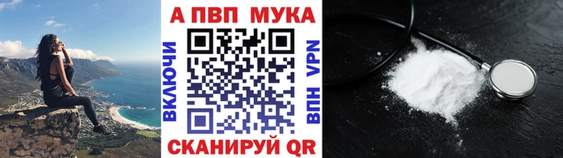 APVP VHQ  Купить где  Лабинск 