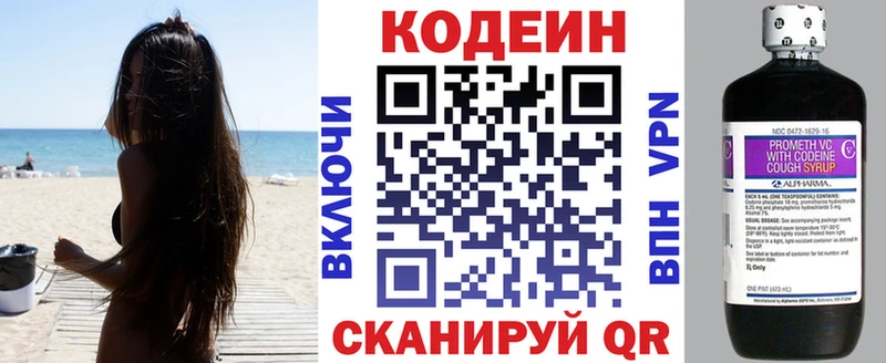 Кодеин Purple Drank  Купить  Лабинск 