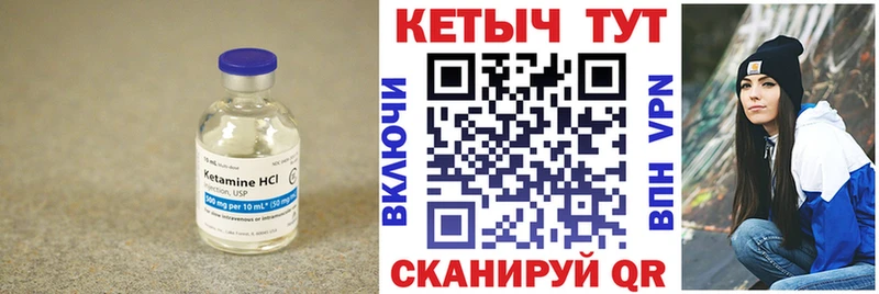 Кетамин ketamine  Купить  Лабинск 