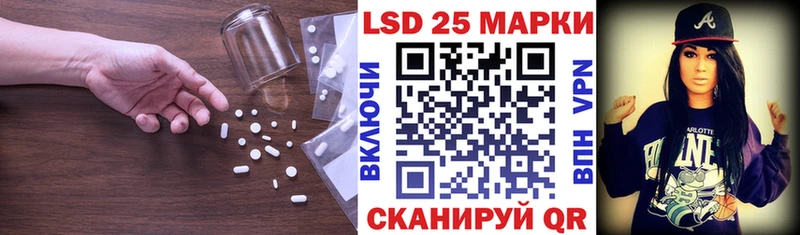 LSD-25 экстази кислота  Купить где  Лабинск 