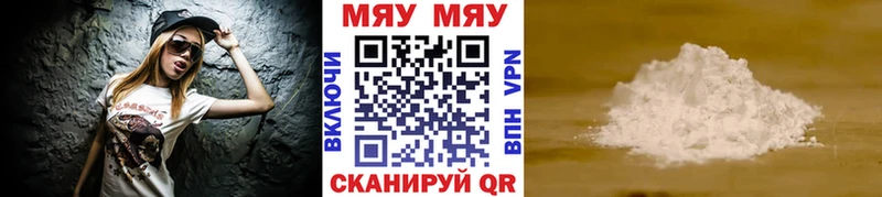 Купить  Лабинск  МЕФ мяу мяу 