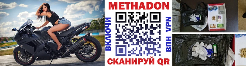 Купить где  Лабинск  Метадон белоснежный 